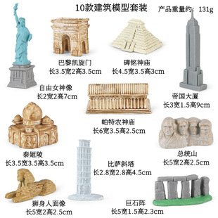 儿童仿真科教启蒙认知特色地标名建筑世界各地建筑模型玩具摆件