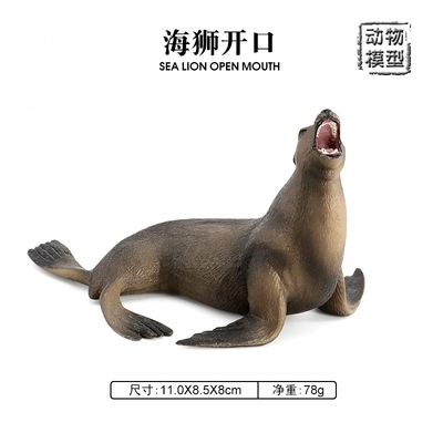 儿童仿真海洋动物玩具模型科教认知摆件礼物海狮海狗海豹海牛海象