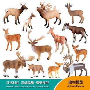 儿童仿真野生动物玩具模型摆件礼物梅花鹿驯鹿长颈鹿驼鹿麋鹿