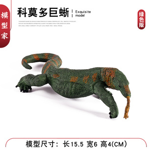 儿童仿真野生爬行动物玩具模型四脚蛇蜥蜴伞蜥美洲鬣蜥变色龙蝾螈