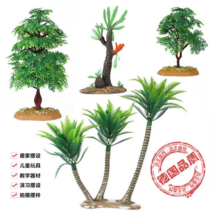 儿童玩具礼物场景 野生动物海洋恐龙造景模型植物假树仿真树配件