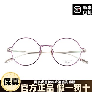 masunaga增永眼镜FUTURA日本手工镜框日本圆框钛材近视眼镜架