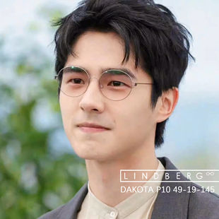 LINDBERG林德伯格镜框RIM系列Dakota刘昊然同款超轻纯钛定制眼镜