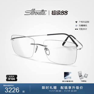诗乐Silhouette眼镜架方形无框钛架男女轻近视镜 5599