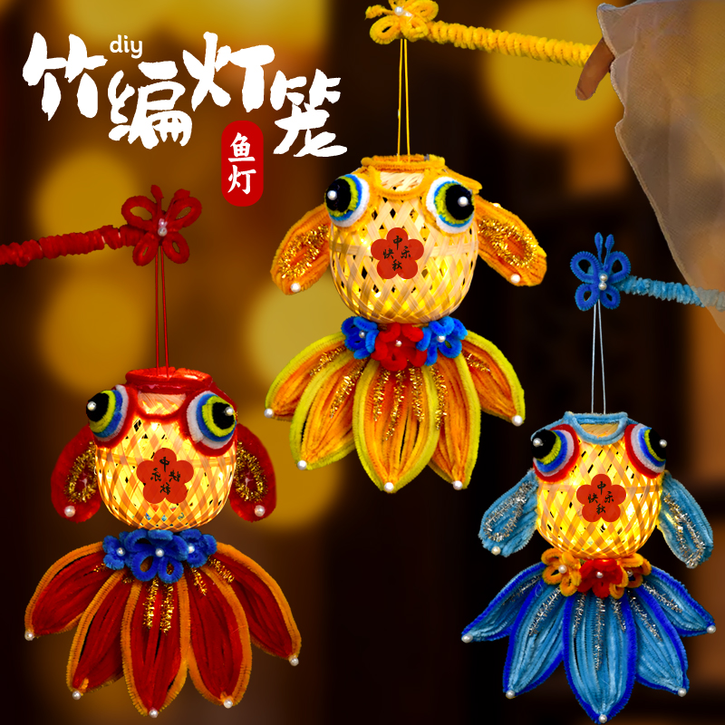 2025新款中秋节扭扭棒灯笼发光鱼灯莲花灯装饰儿童手工diy材料包