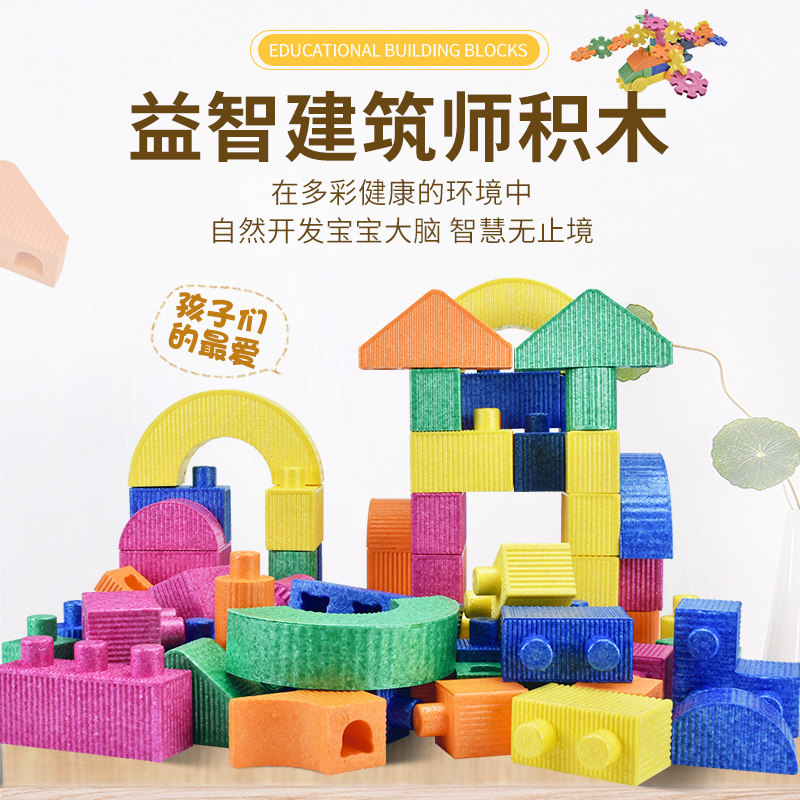 儿童epp积木拼装玩具大颗粒超大号泡沫幼儿园建筑师积木3-6岁男女