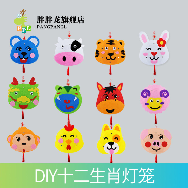 春节不织布灯笼挂饰幼儿园diy手工制作十二生肖灯笼儿童新年礼物