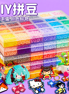 拼豆豆手工diy材料包全套立体融合MARD套装工具笔熨斗mard补充包8