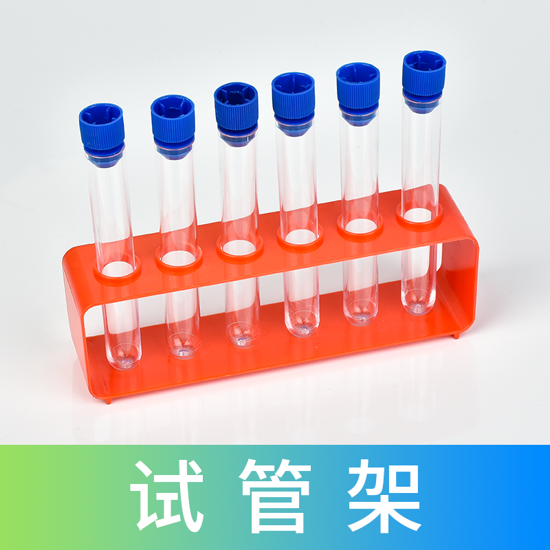 科学实验器材6孔试管架 塑料试管架 儿童小学科学实验室材料包 玩具/童车/益智/积木/模型 笔筒 原图主图