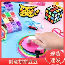 拼拼豆豆手工diy套装豆女孩玩具1
