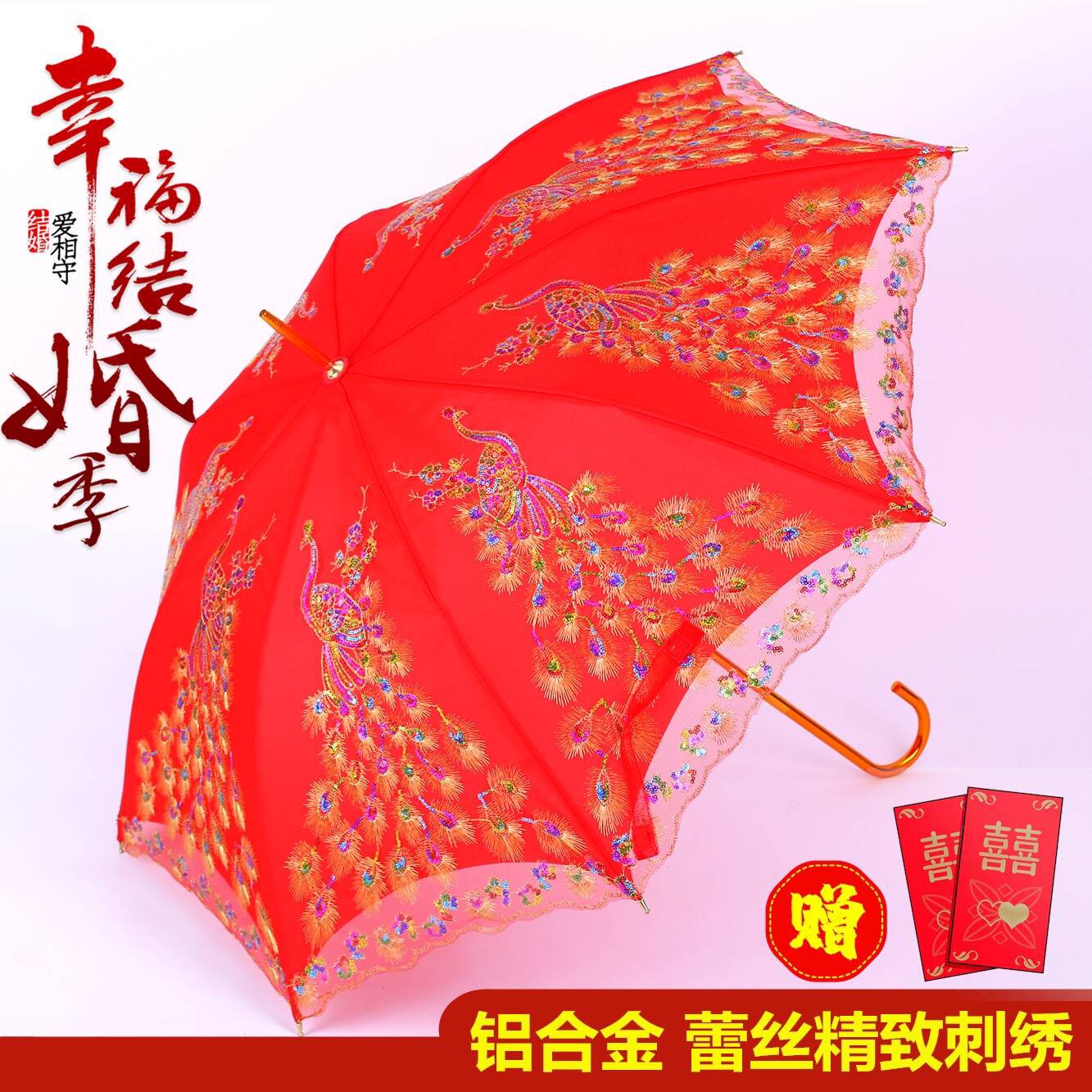 红伞蕾丝花边刺绣新娘伞婚庆结婚伞大红色雨伞折叠复古婚礼婚伞女