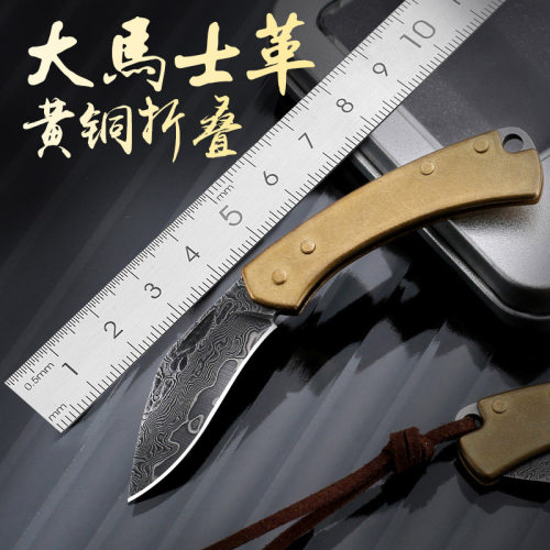 随身便携折叠刀兵牛盾大马士革刀