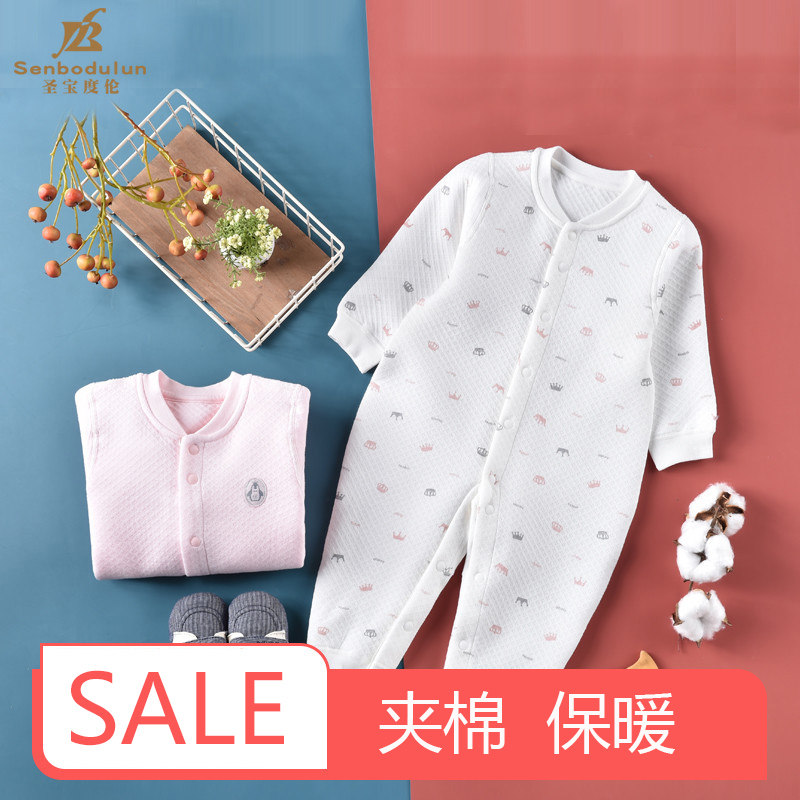 圣宝度伦婴儿连身衣纯棉冬季保暖夹棉男女宝宝连体睡衣家居爬服,童装/婴儿装/亲子装,连身衣/爬服/哈衣,淘宝优惠券,粉丝福利购,淘宝优惠卷