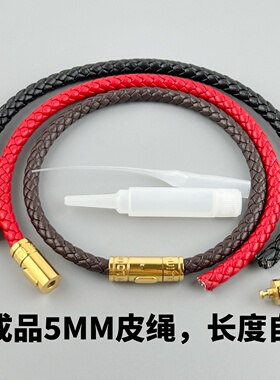 时尚皮绳手链男士朋克手环红色高级感简约情侣手绳男女礼物半成品