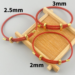 2/2.5/3MM可调节手链钢丝绳手绳穿转运珠黄金饰品手绳本命年红绳