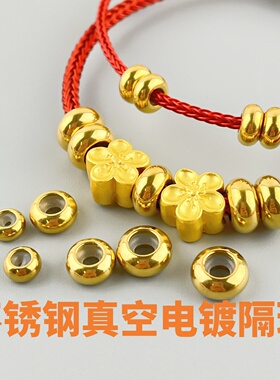 1.5-3mm绳用金色隔珠内置胶圈款不锈钢DIY穿手绳定位间隔珠固定扣