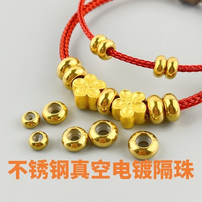 1.5-3mm绳用金色隔珠DIY穿手绳