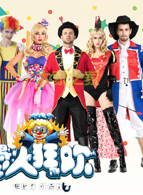 夜场cos魔术师角色表演出服装 红色燕尾服情侣舞台服装马戏团服装