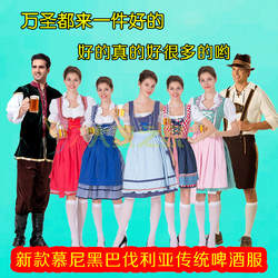 德国传统啤酒节服装巴伐利亚啤酒服啤酒节舞台表演服工作服摄影服