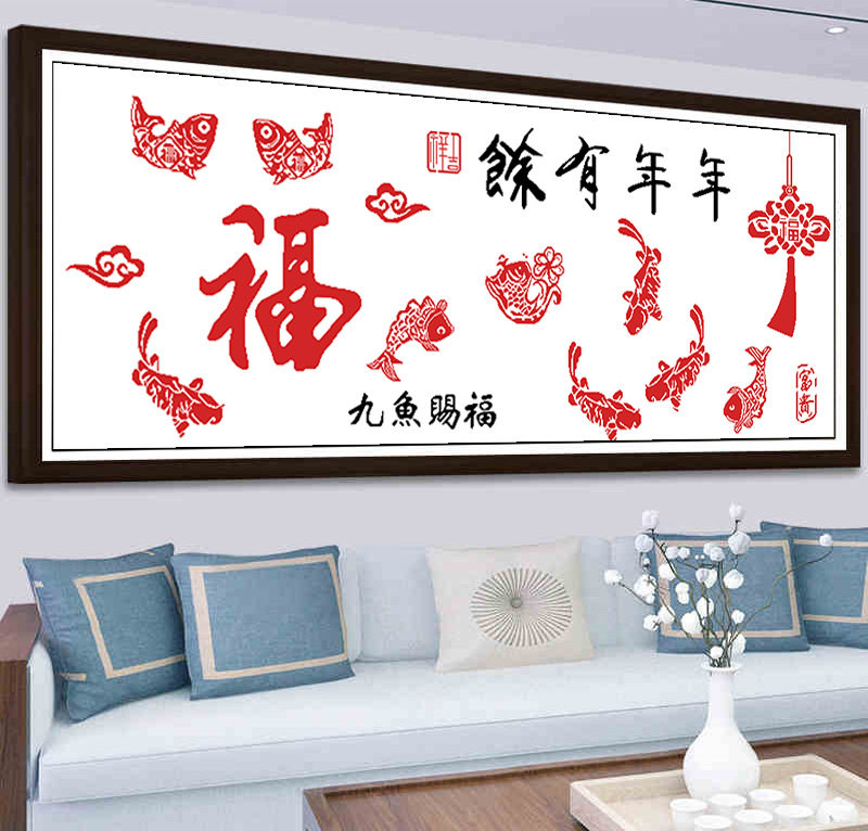 ks年年有余九鱼赐福剪纸十字绣
