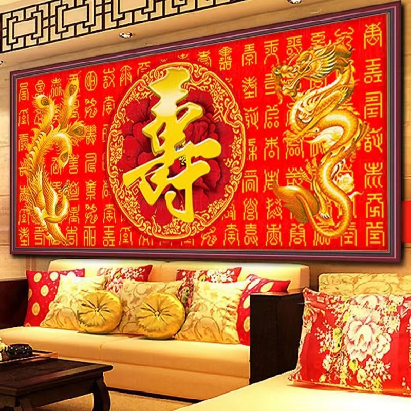 KS色系新款客厅大幅喜庆老人祝寿送礼龙凤呈祥寿字手工点贴钻石绣