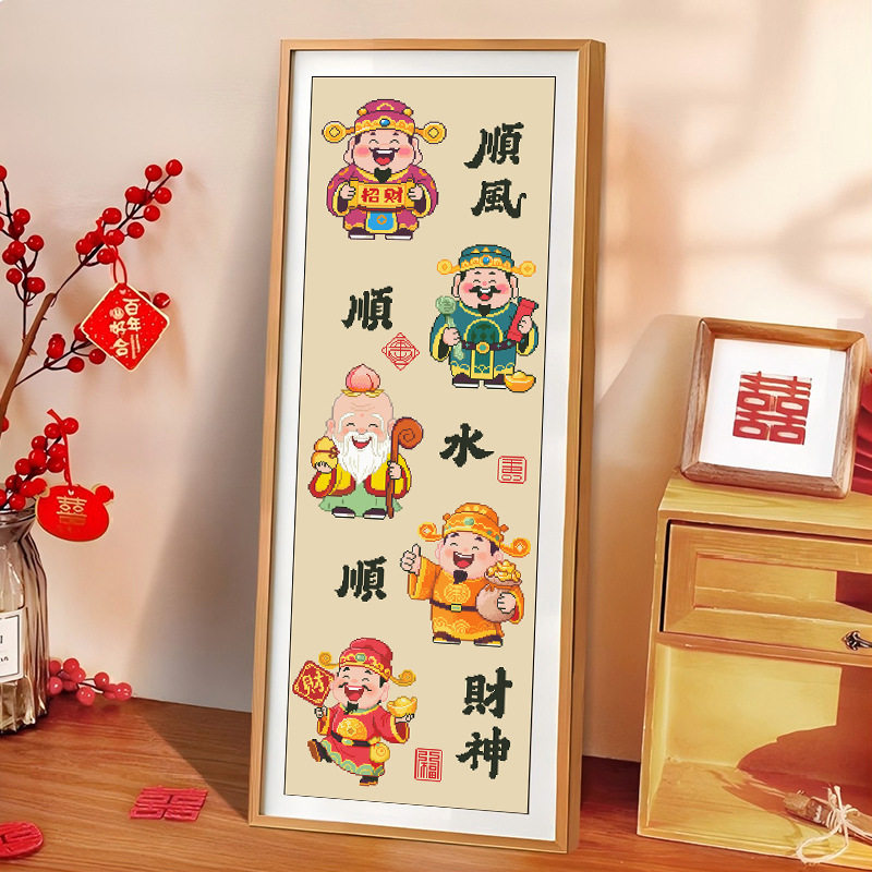 KS色系新款客厅玄关顺风顺水顺财神五福禄寿喜财简单手工绣十字绣