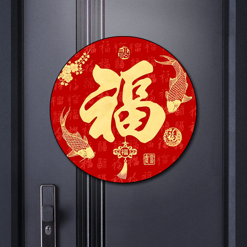 KS色系新款客厅玄关喜庆富贵吉祥年年有余大福字手工点满贴钻石绣