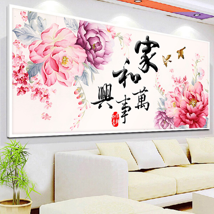 KS色系新款客厅家和万事兴牡丹花全点钻石画简约现代手工满砖石绣