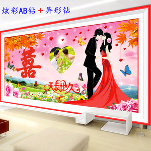 ks炫彩异形满钻结婚爱情风十字绣