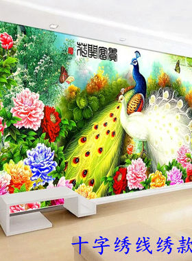 ks花开富贵孔雀精准风棉线十字绣