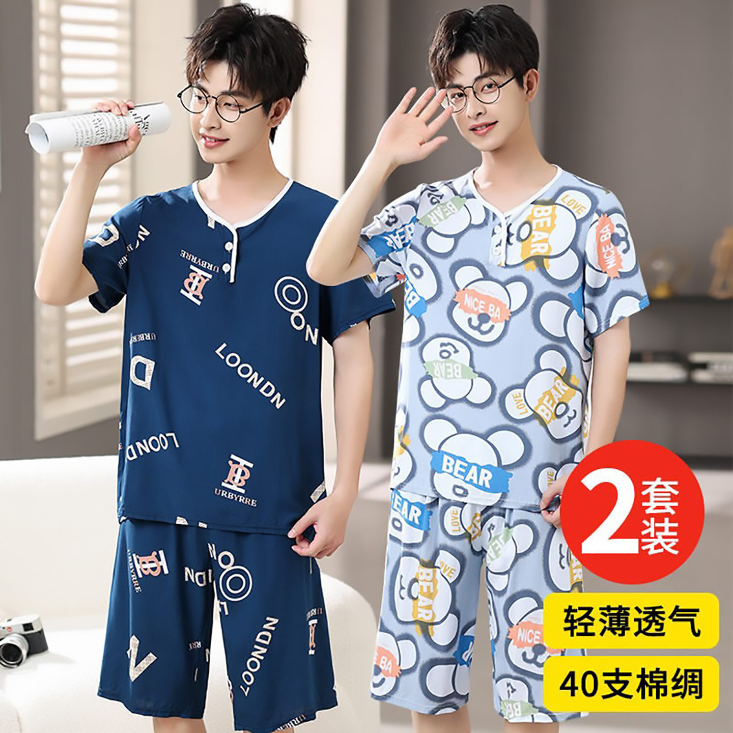 睡衣青少年男初中学生棉绸家居服图片