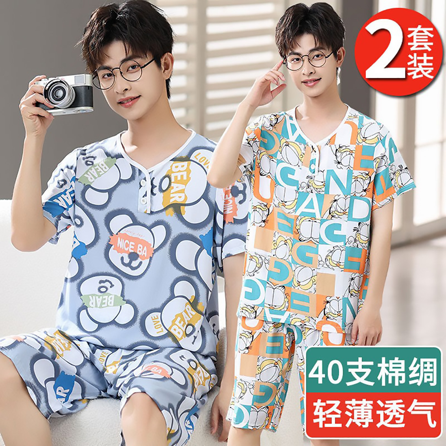 大童棉绸睡衣夏季青少年图片