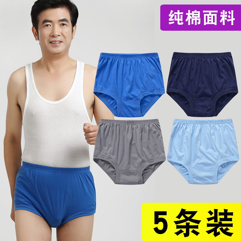 中老年人内裤男士高档纯棉爸爸高腰大码三角短裤宽松2025新款夏季