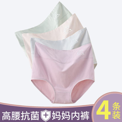 女士2025新款高腰抗菌纯棉7A大码胖mm透气收腹提臀款三角裤内裤女
