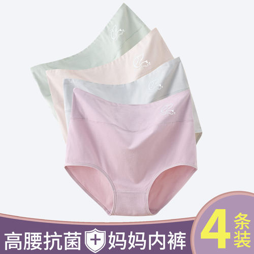 高腰7A抗菌纯棉大码提臀三角裤女
