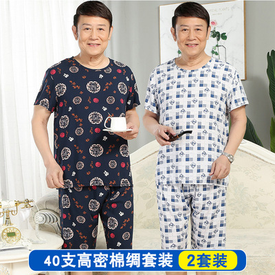 棉绸男士宽松中老年大码家居服