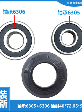 海尔洗衣机配件轴承水油封XQG80-BDX1228-A2-1 XQG50-WN550TSIA