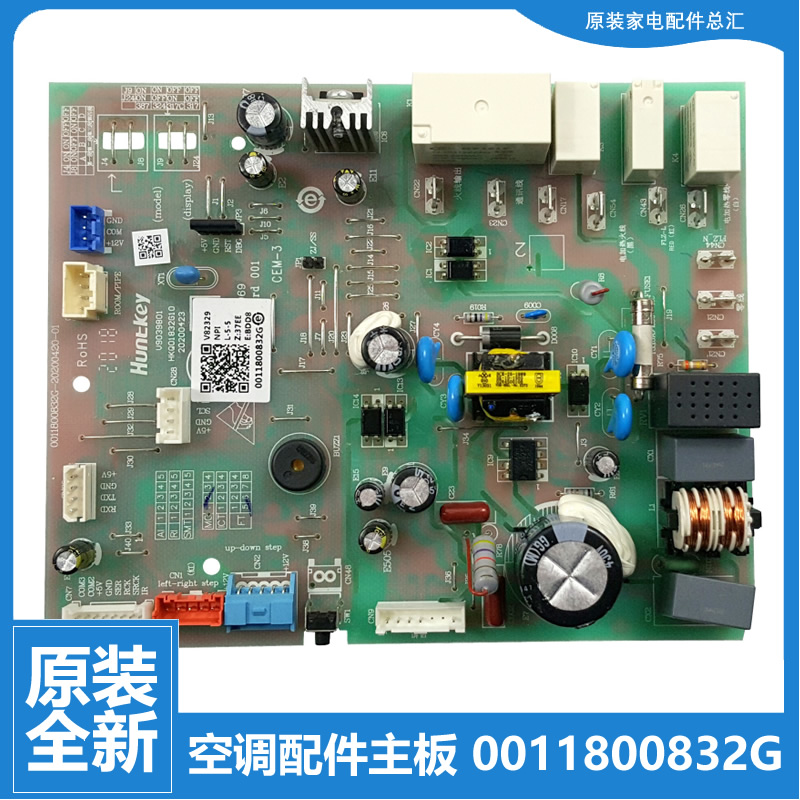 适用海尔空调配件内机电脑主板HAS35GCA81AU1/GSN81AU1/GTM81AU1