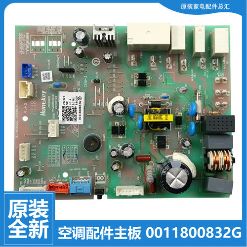 原装海尔空调配件内机电脑主板HAS35GCA81AU1/GSN81AU1/GTM81AU1