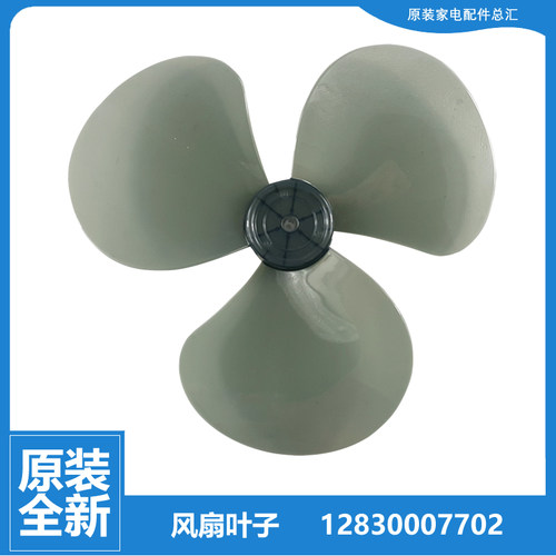 正品格力大松落地扇风扇配件扇叶风叶FD-4010B-4010a-4012-4013JD