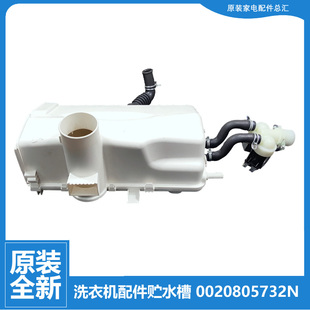 B829W EG7012B29W 海尔洗衣机配件进水贮水槽洗衣粉盒TQG70 1021