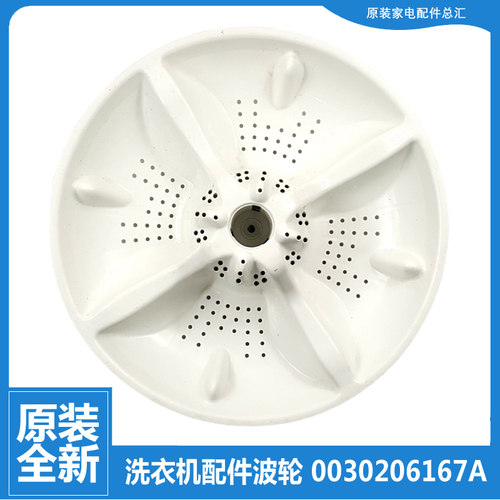 原装正品海尔洗衣机配件波轮转盘水叶TQB65-BZ1267 TQB65-KJ1666