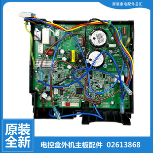 26W FNC02 FNC04 W8283Z 格力空调变频电控盒外机主板配件KFR