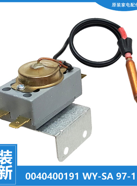 原装海尔热水器配件温控器开关FCD-100/120/140/160/40A/40A-II/5
