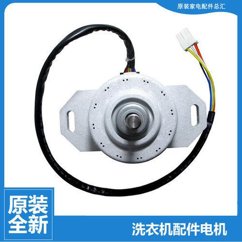 小天鹅洗衣机配件电机马达TB60-13608DG(H/5188DCL(S/J3288DCL(S)