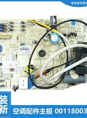 原装正品格力挂机空调配件内机电脑主板KF-32G(32391)NhBa-3
