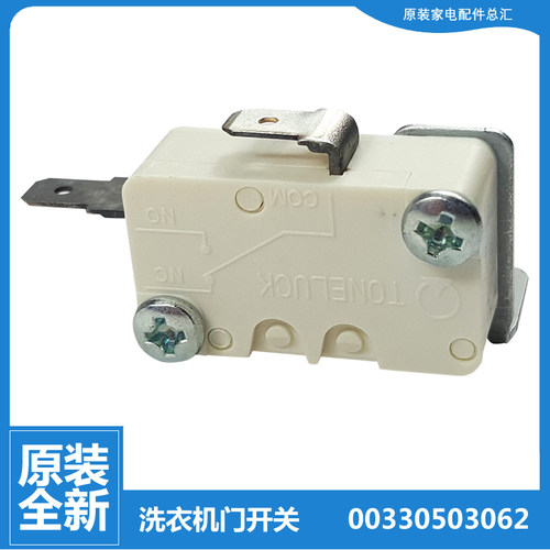 海尔洗衣机配件微动门开关B8001Z71V/08F71V/08Z71V/18F31/68M21V