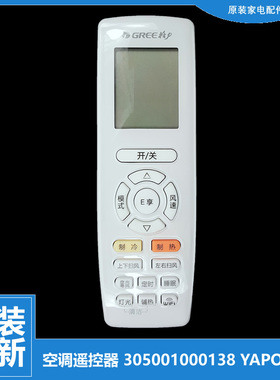 正品格力空调配件遥控器KFR-35G(35517)Fd 35G(35538)Aa/Da/Ea-2
