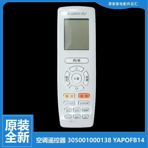 正品格力空调配件遥控器KFR-35G(355551)AaD-3 35556)A3-N2/N3/N4