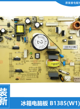 原装正品美菱冰箱配件主控板电源电脑主板B1385(W1)(Z1 VETB90L1